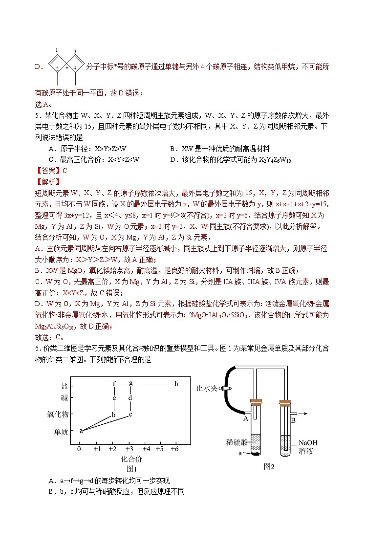2023年高考第一次模拟考试卷：化学（辽宁B卷）（全解全析）03