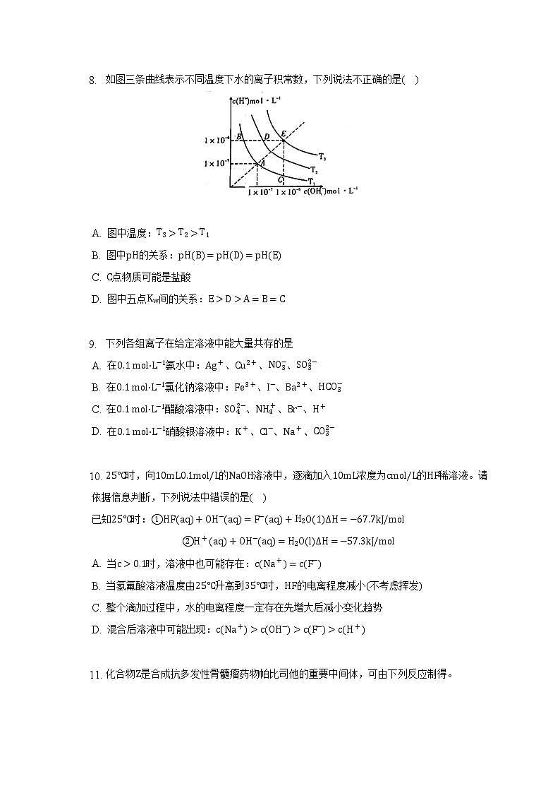 2023年高考第一次模拟考试卷：化学（上海C卷）（考试版）03