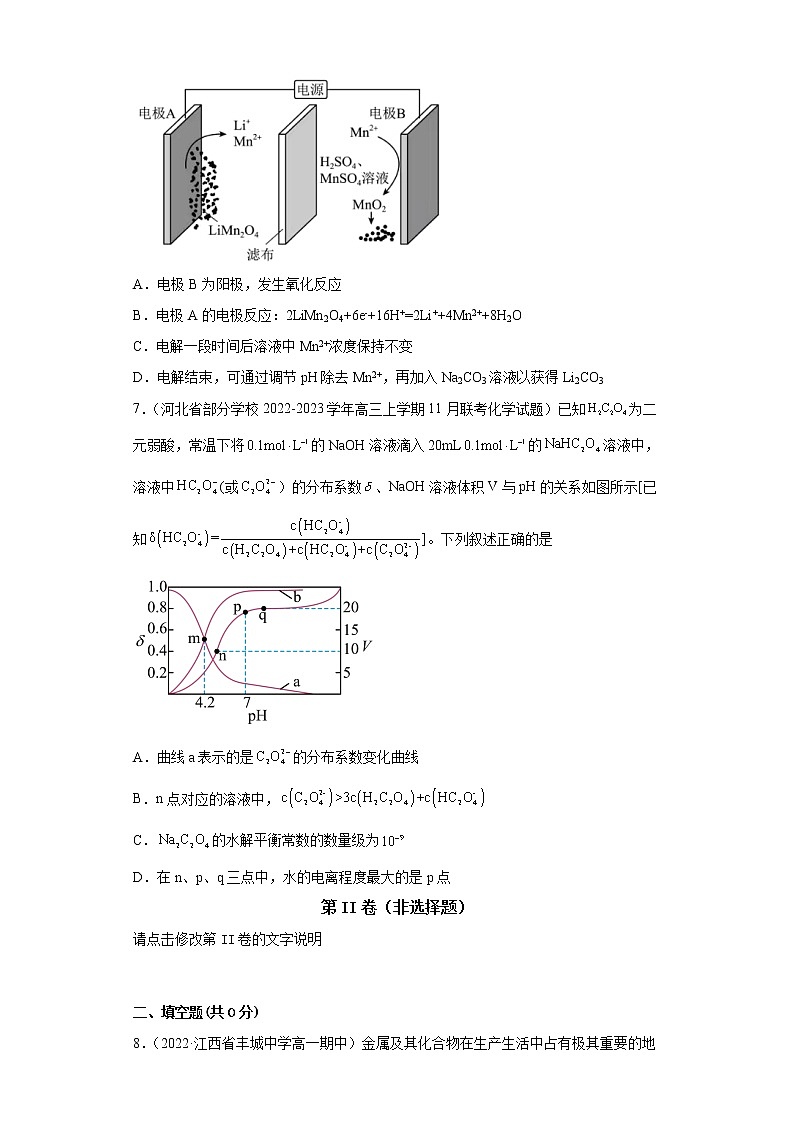 2023年高考第一次模拟考试卷：化学（五省通用B卷）（考试版）(1)第3页