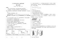 2023年高考第一次模拟考试卷：化学（五省通用B卷）（考试版）