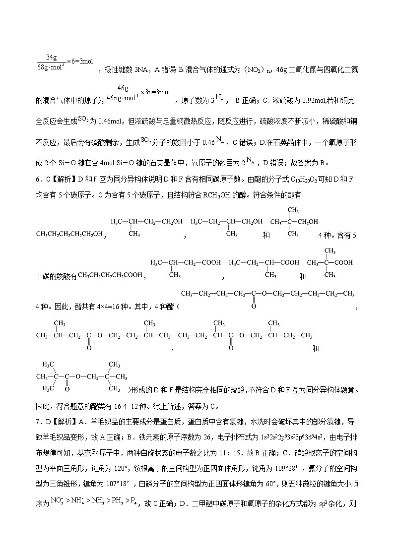 2023年高考第一次模拟考试卷：化学（重庆A卷）（全解全析）02