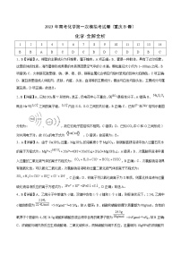 2023年高考第一次模拟考试卷：化学（重庆B卷）（全解全析）