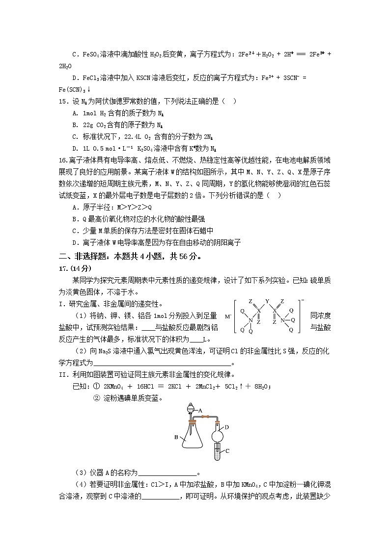 广东省汕头市潮阳区2022-2023学年上学期高一教学质量监测化学试卷03