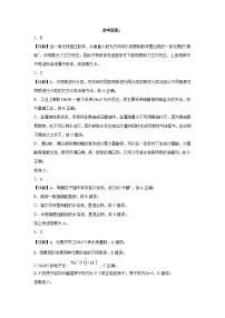 吉林省通化县第七高级中学2022-2023学年高三上学期期末测试化学试题（含解析）