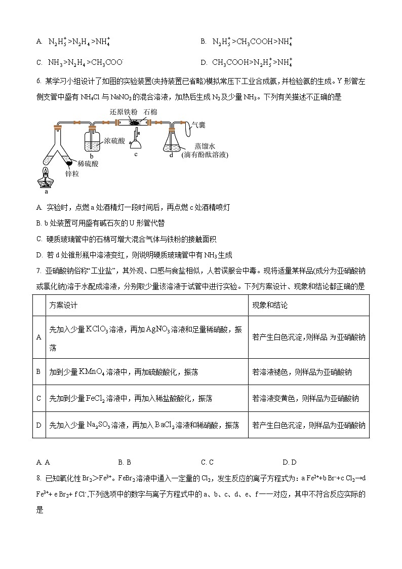 2022-2023学年天津市第一中学高三上学期第一次月考化学试题（解析版）02