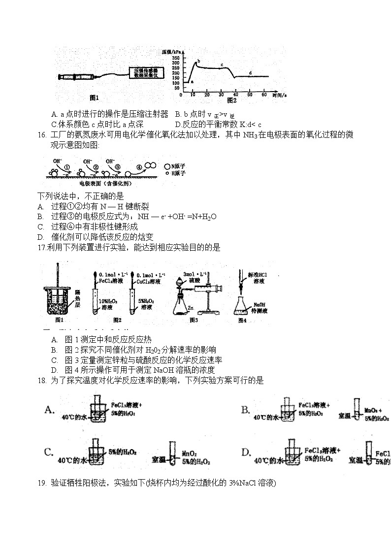 河南省洛阳市2022—2023学年第一学期期末考试高二化学试卷无答案第3页