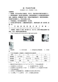 辽宁省辽阳市协作校2022-2023学年高二上学期期末考试化学试题