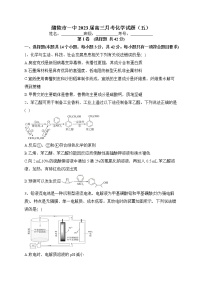 2022-2023学年湖南省株洲市醴陵市第一中学高三上学期第五次月考化学试题 Word版含答案