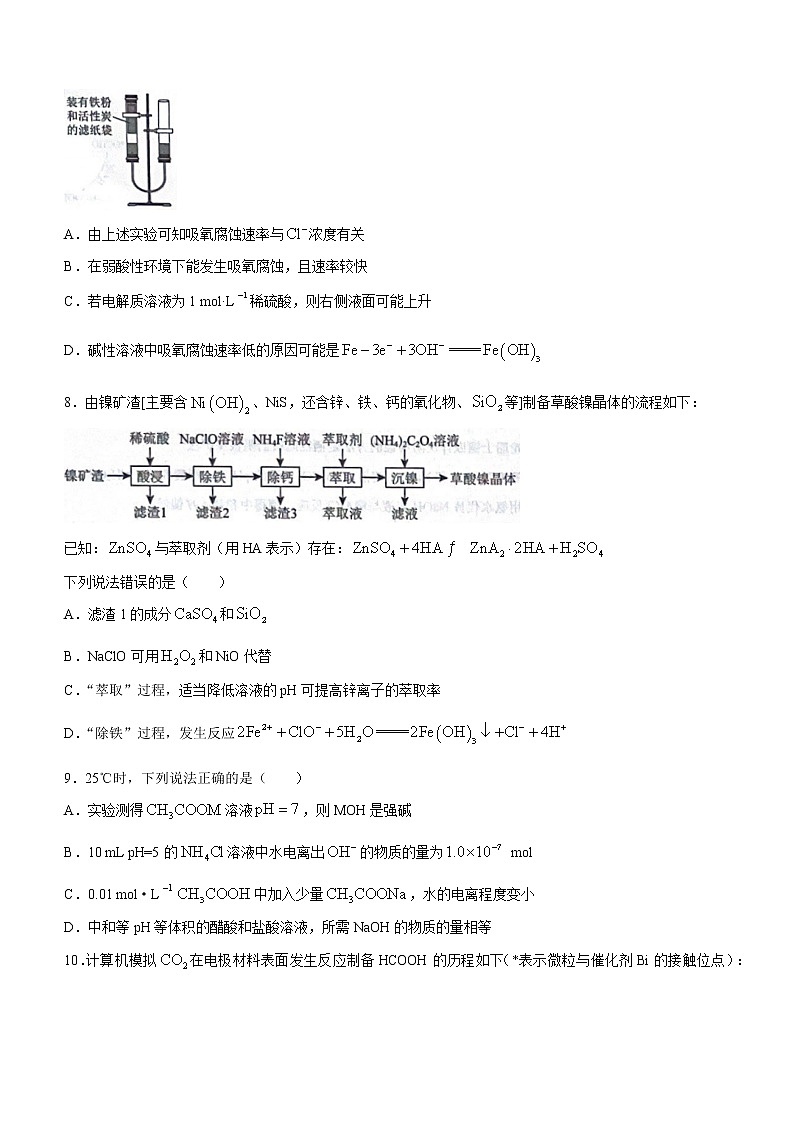 2023日照高二上学期期末考试化学试题含答案第3页