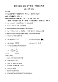 2023赣州高二上学期期末考试化学试题含答案