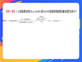 1.3.3 物质的量浓度 课件