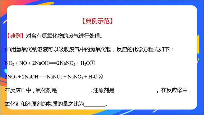 3 微项目论证重污染天气“汽车限行”的合理性——探讨社会性科学议题 课件第5页