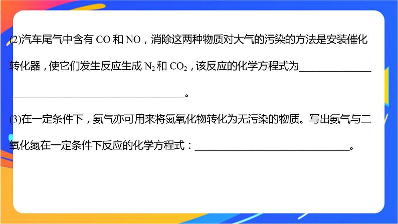 3 微项目论证重污染天气“汽车限行”的合理性——探讨社会性科学议题 课件第6页