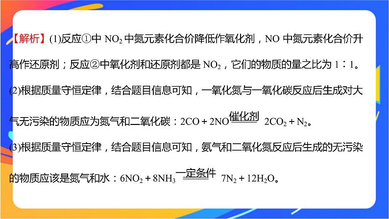 3 微项目论证重污染天气“汽车限行”的合理性——探讨社会性科学议题 课件第7页