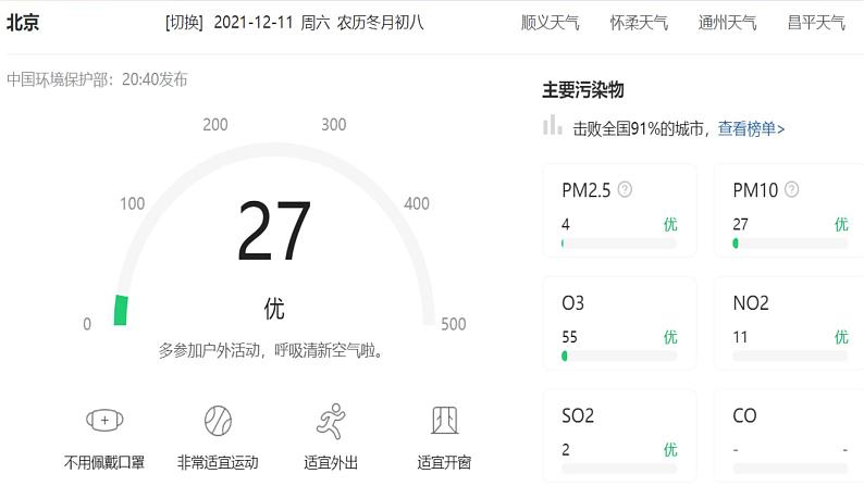 3.2.1探秘大气中二氧化硫的来源 课件01