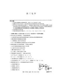 河北省邯郸市部分学校2022-2023学年高三下学期开学考试化学试卷及答案