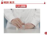 5.3.1硅酸鹽材料課件PPT