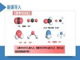 高二化学人教版2019选择性必修二 2.2.2分子的空间结构（第2课时+价层电子对互斥模型）课件+练习含解析.zip
