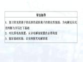 人教版 (2019)  高中  化学 选择性必修1  第4章 第2节 电解池  课件+习题