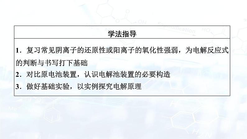 第4章 第2节 第1课时第3页