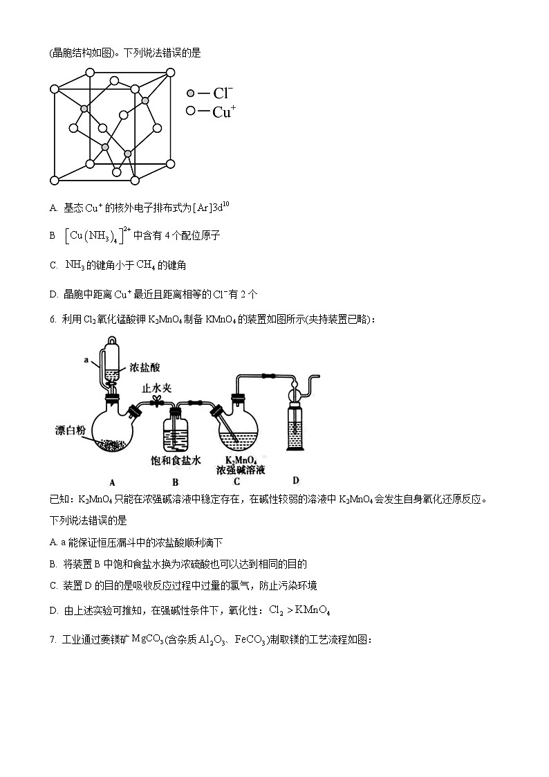 2023邢台高三上学期期末考试化学含解析02