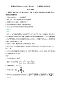 2023怀化高二上学期期末考试化学试题含解析