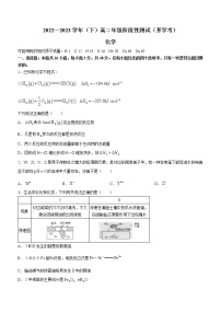 2023安阳一中高二下学期开学考化学试题含答案