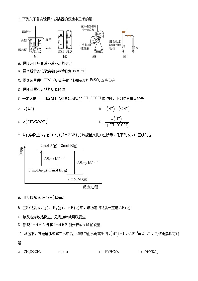 2023湛江高二上学期期末化学试题含答案第2页