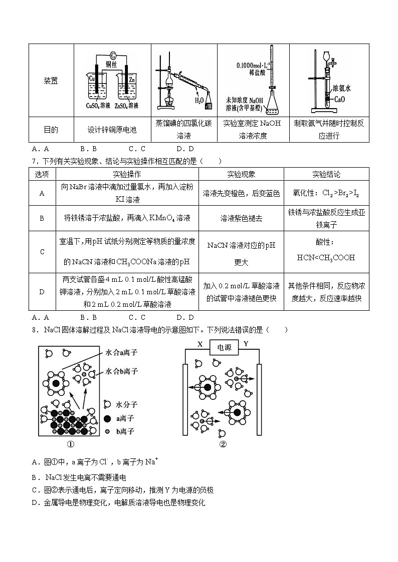 2023鹤壁高中高二下学期第一次段考化学试题含答案第3页