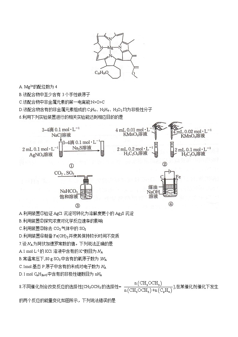 2023邯郸高二上学期期末考试化学含答案第2页