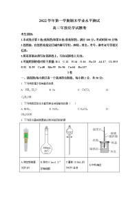 浙江省杭州市八区县2022-2023学年高二上学期期末考试 化学