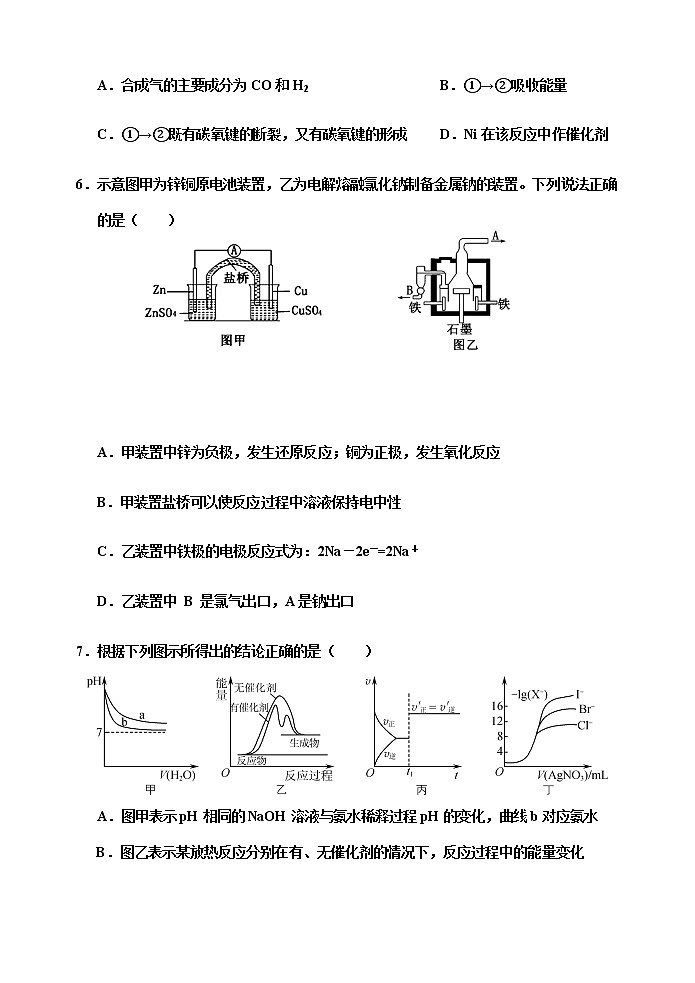 2021天津市六校联考高二上学期期末化学试题含答案03