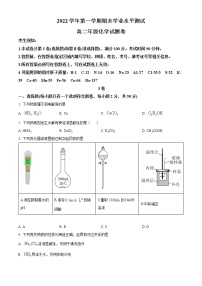 2023杭州八区县高二上学期期末考试化学含答案