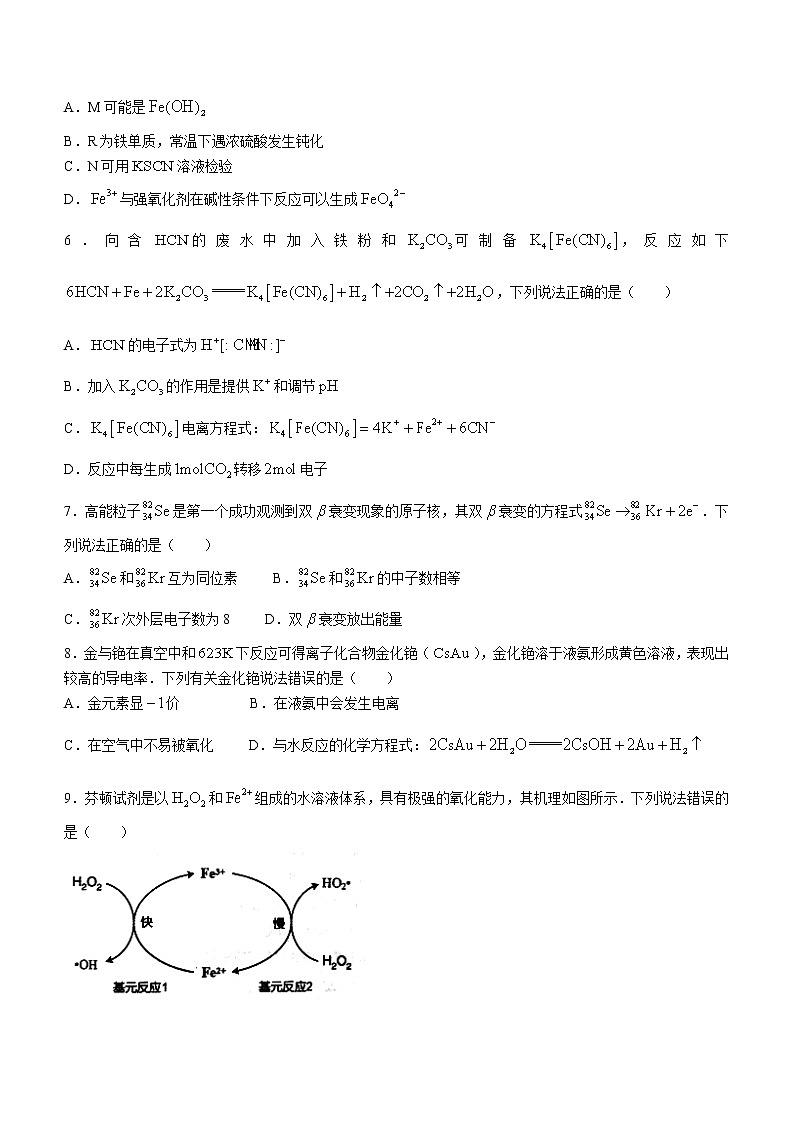 2023淮北高三下学期一模试题（2月）化学含答案02