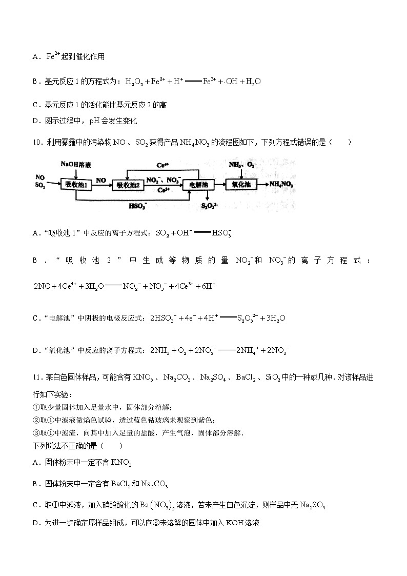 2023淮北高三下学期一模试题（2月）化学含答案03