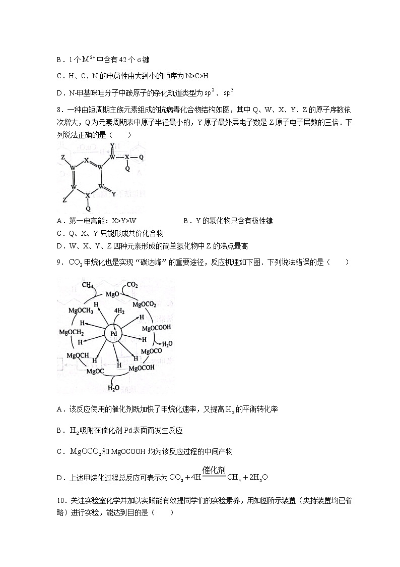 2023山东省实验中学高三下学期开学考试化学试题含答案03