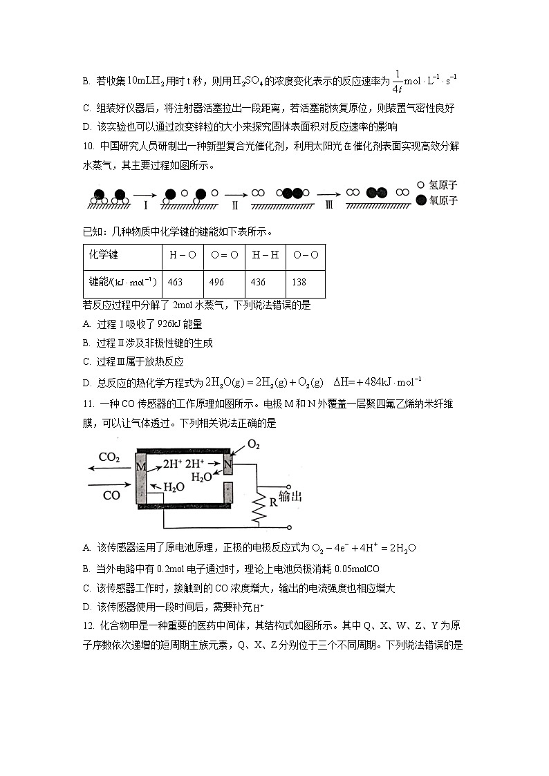 2023沧州高二上学期期末考试化学试题含答案03