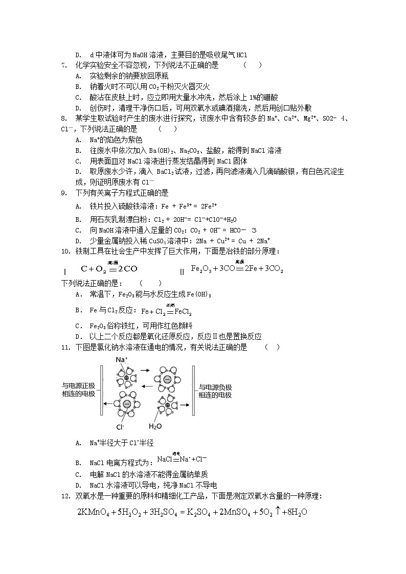2023湛江高一上学期期末考试化学试题含答案02