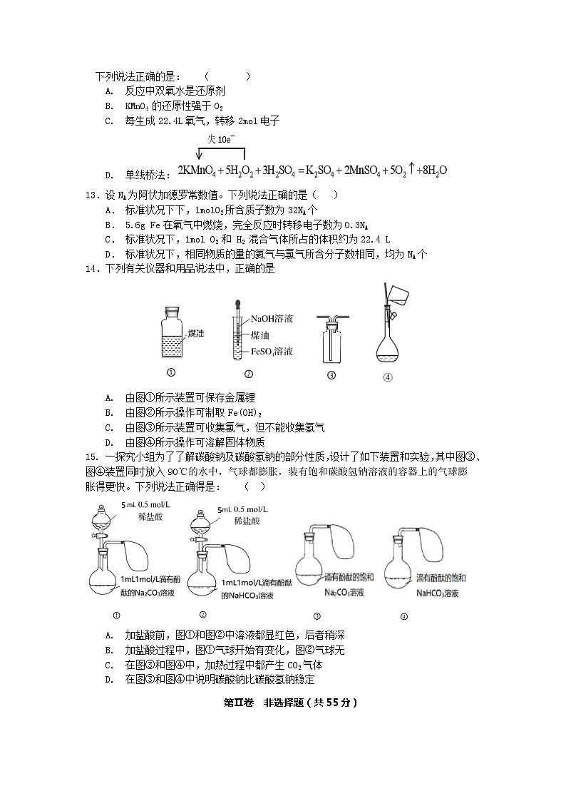 2023湛江高一上学期期末考试化学试题含答案03