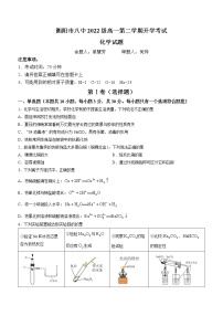 2023衡阳八中高一下学期开学考试化学含答案