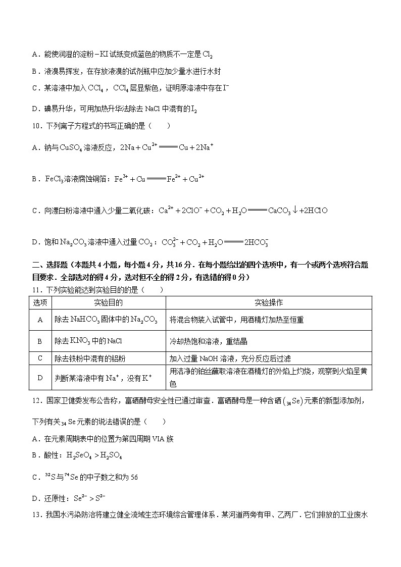 2023吉安高一上学期期末化学试题含答案03
