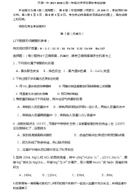 2018天津市一中高一上学期期末考试化学试题含答案