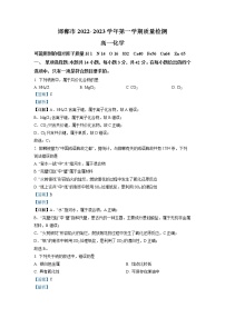 2023邯郸高一上学期期末考试化学试题含解析