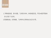 2023届高三化学二轮复习  阿伏伽德罗常数的应用  课件