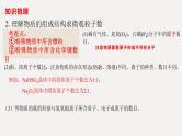 2023届高三化学二轮复习  阿伏伽德罗常数的应用  课件