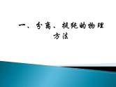 2023届高三化学一轮复习  物质的分离和提纯  课件