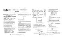 2022-2023学年安徽省1号卷·A10联盟高二上学期开学摸底联考 化学试题 PDF版