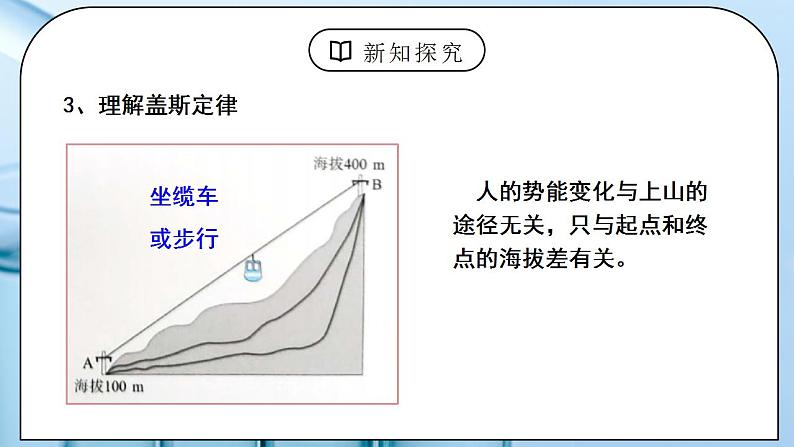 《反应热的计算》课件PPT+教学设计08