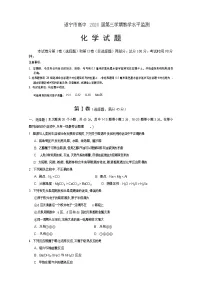 四川省遂宁市2022-2023学年高二化学上学期期末考试试卷（Word版附答案）