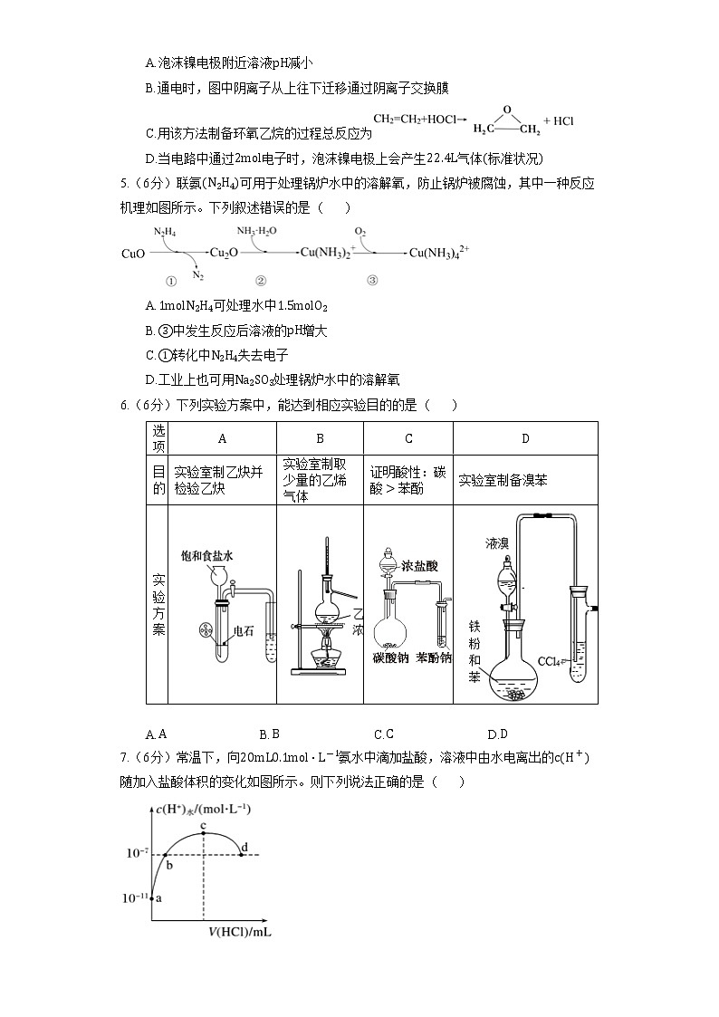 2021届江西省九江市高三三模考试+化学试卷02